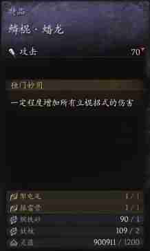 黑神话鳞棍蟠龙好用吗 黑神话悟空鳞棍蟠龙实战妙用揭秘
