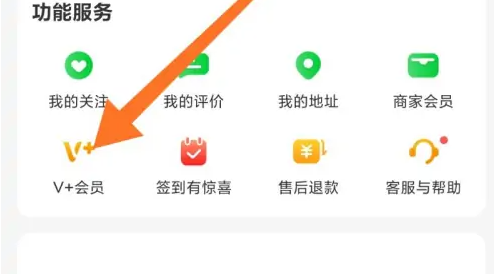 京东到家怎么办理会员卡 京东到家开通会员教程