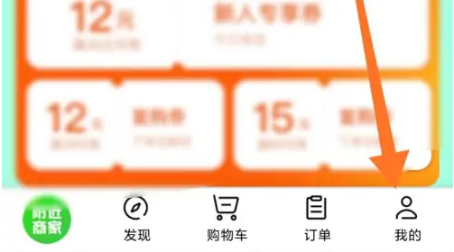 京东到家怎么办理会员卡 京东到家开通会员教程