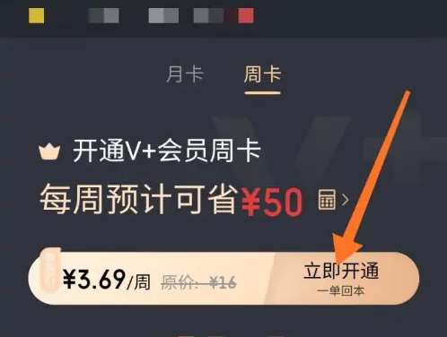 京东到家怎么办理会员卡 京东到家开通会员教程