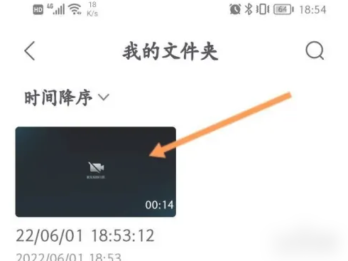 小鱼视频会议录制后如何保存 小鱼易连录制视频保存位置介绍