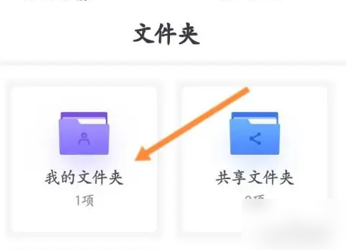 小鱼视频会议录制后如何保存 小鱼易连录制视频保存位置介绍
