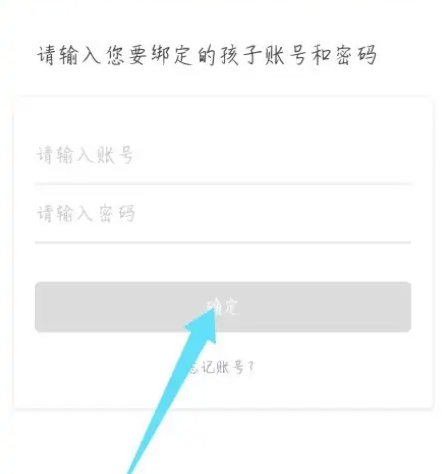 人人通空间怎么添加两个学生 具体操作方法介绍