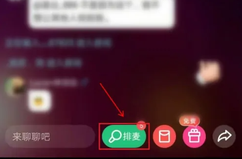 酷狗唱唱怎么视频上麦 酷狗唱唱快速上麦方法介绍