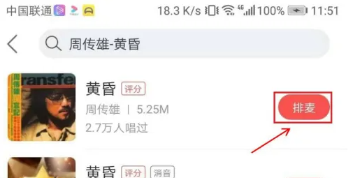酷狗唱唱怎么视频上麦 酷狗唱唱快速上麦方法介绍