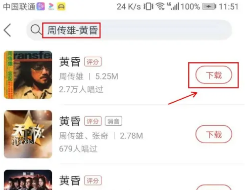 酷狗唱唱怎么视频上麦 酷狗唱唱快速上麦方法介绍