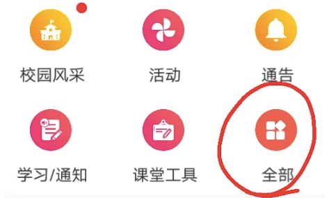 乐教乐学怎么添加教材 乐教乐学添加教材方法介绍