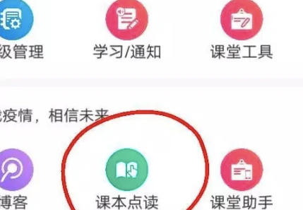 乐教乐学怎么添加教材 乐教乐学添加教材方法介绍