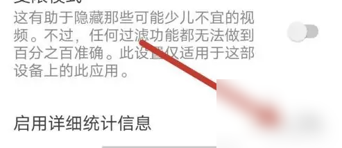 橙光app如何完善信息 橙光app开启详细统计信息方法