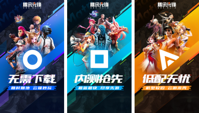 腾讯先锋如何打开麦克风 操作方法介绍