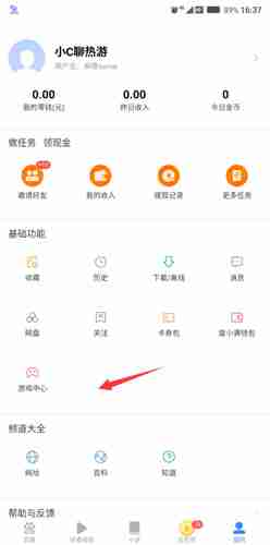百度极速版夜间模式怎么设置 百度极速版夜间模式设置方法介绍