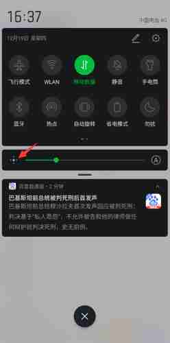 百度极速版夜间模式怎么设置 百度极速版夜间模式设置方法介绍
