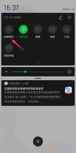 百度极速版夜间模式怎么设置 百度极速版夜间模式设置方法介绍