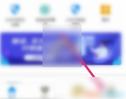 齐行通登记app如何解绑 爱山东解绑手机号方法