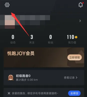 悦跑圈跑步怎么计时短 悦跑圈设置跑前倒计时方法