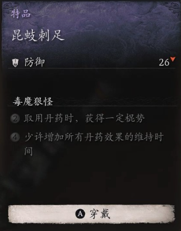黑神话悟空腿甲昆蚑刺足怎么获取 昆蟲小腳捕獲技巧大全