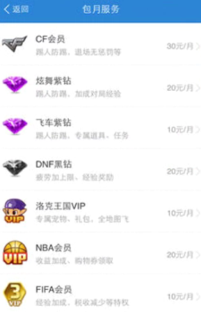 腾讯充值app怎么进行充值操作 腾讯充值app使用教程