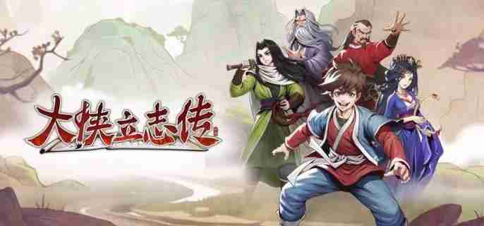 大侠立志传齐王在哪 齐王位置介绍