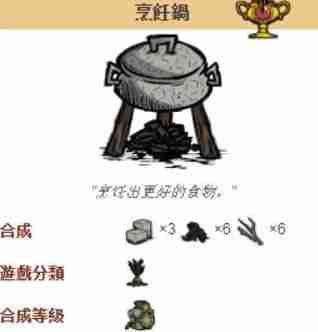 饥荒烹饪锅怎么使用 煮食锅咋个用