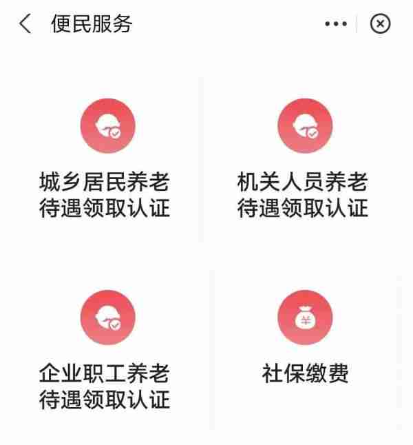 赣服通社保认证怎么操作 具体操作方法介绍