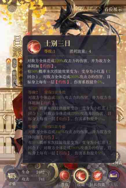 如鸢吕蒙密探介绍 吕蒙密探强度解析