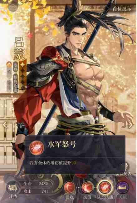 如鸢吕蒙密探介绍 吕蒙密探强度解析
