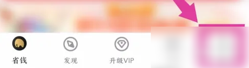 粉象生活如何解绑手机号 粉象生活换绑手机号方法
