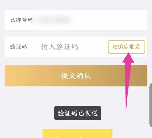 粉象生活如何解绑手机号 粉象生活换绑手机号方法