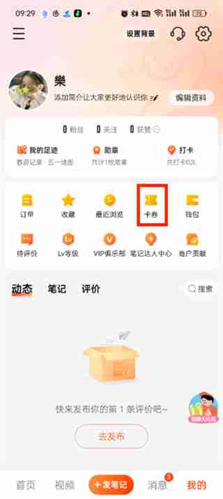大众点评券怎么用