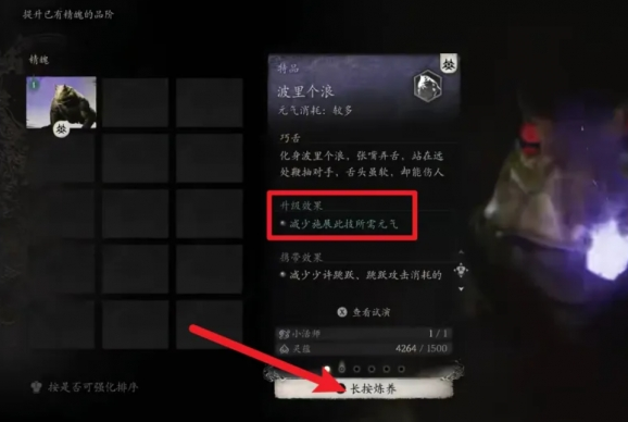 黑神话悟空小活师作用介绍 黑神话悟空小活师有何作用