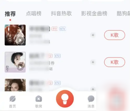 酷狗k歌音乐怎么办自动播放 酷狗唱唱关闭自动播放K歌作品教程