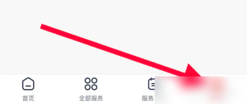 天鹅到家app怎么看合同 天鹅到家查看电子合同服务授权书方法