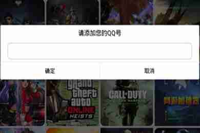 gg租号怎么把号租出去 具体操作方法介绍