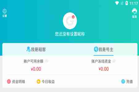 gg租号怎么把号租出去 具体操作方法介绍