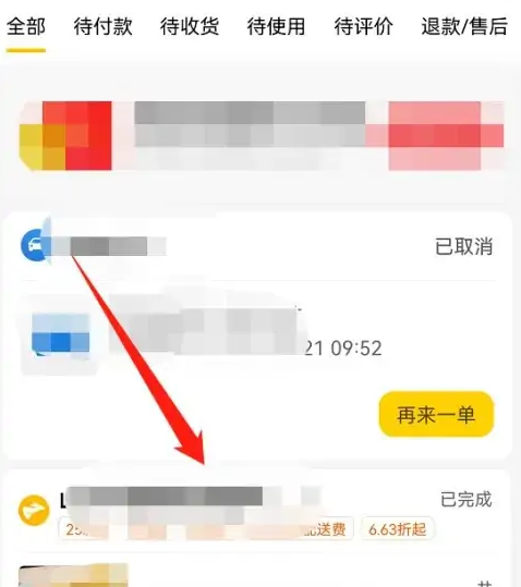 美团外卖如何发起二次配送 具体操作方法介绍
