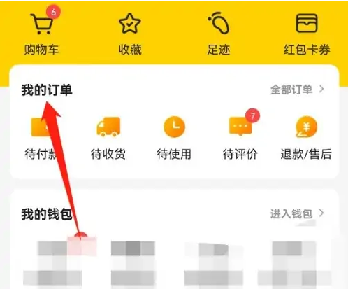 美团外卖如何发起二次配送 具体操作方法介绍