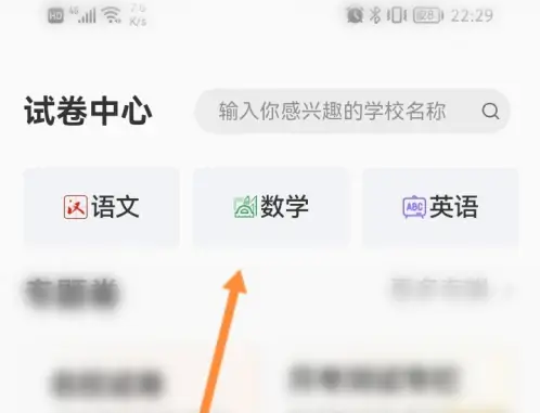 七天学堂等级划分对照表怎么看 具体操作方法介绍