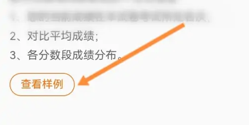七天学堂等级划分对照表怎么看 具体操作方法介绍