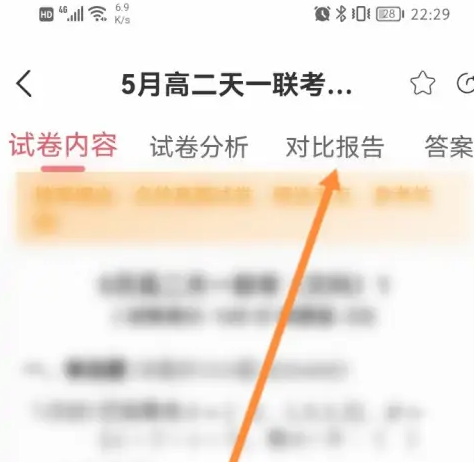 七天学堂等级划分对照表怎么看 具体操作方法介绍