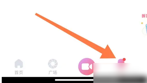 饭友app免费聊天如何删除 饭友app删除全部消息方法介绍