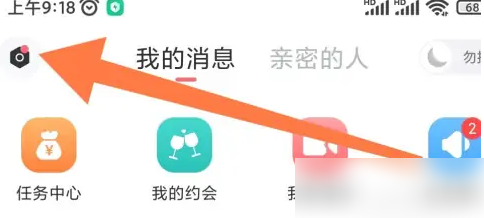 饭友app免费聊天如何删除 饭友app删除全部消息方法介绍