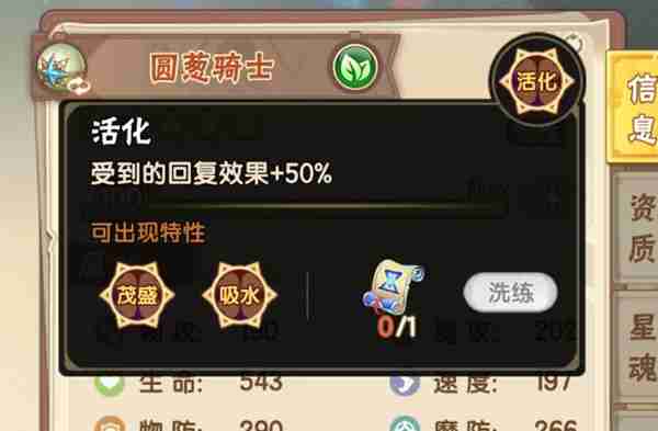 西普大陆费尔斯战斗机制是什么 费尔斯战斗机制及打法技巧分享