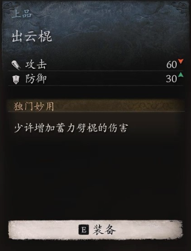 黑神话出云棍怎么获取 悟空云中探宝 揭秘黑神话里出云棍的那些获取秘籍