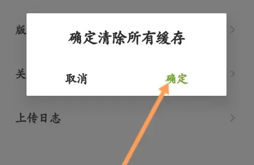小鹏软件库app如何删除 小鹏汽车删除清除缓存方法介绍