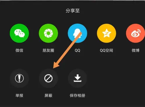 到梦空间app怎么删除访客记录 到梦空间app屏蔽记录方法介绍