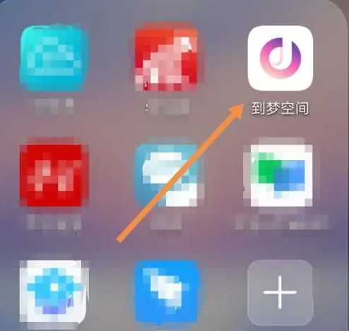到梦空间app怎么删除访客记录 到梦空间app屏蔽记录方法介绍