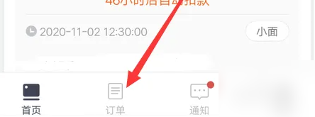 货拉拉企业版怎么支付额外费用 货拉拉企业版支付高速过路费方法