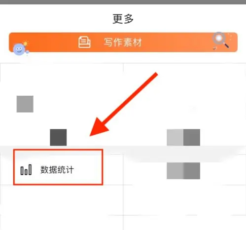 橙瓜码字如何看整本书的字数 橙瓜码字查看自己的码字统计教程
