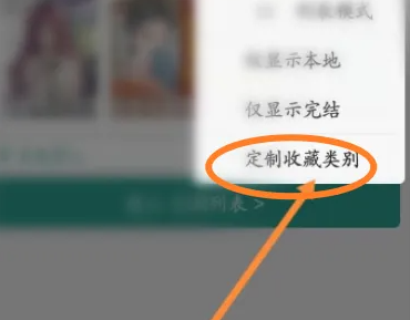 晋江app怎么删除书架分类 晋江app删除书架分类教程