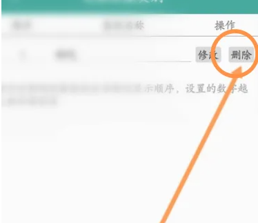 晋江app怎么删除书架分类 晋江app删除书架分类教程